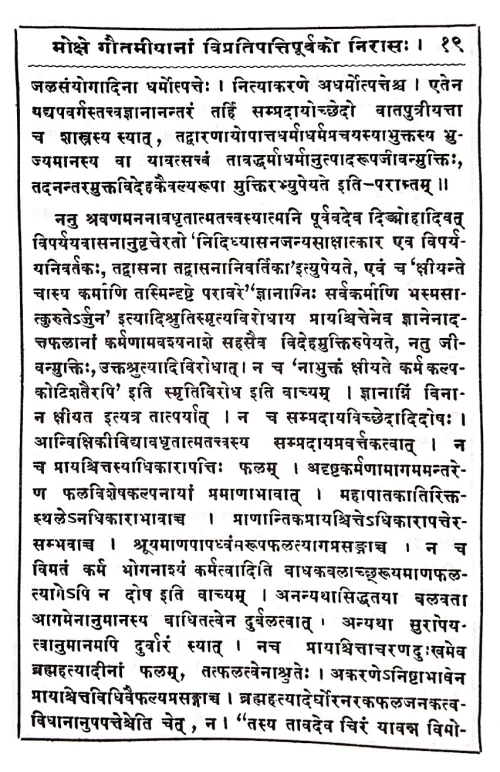 Sankhyatattva Kaumudi ( CSS 54)